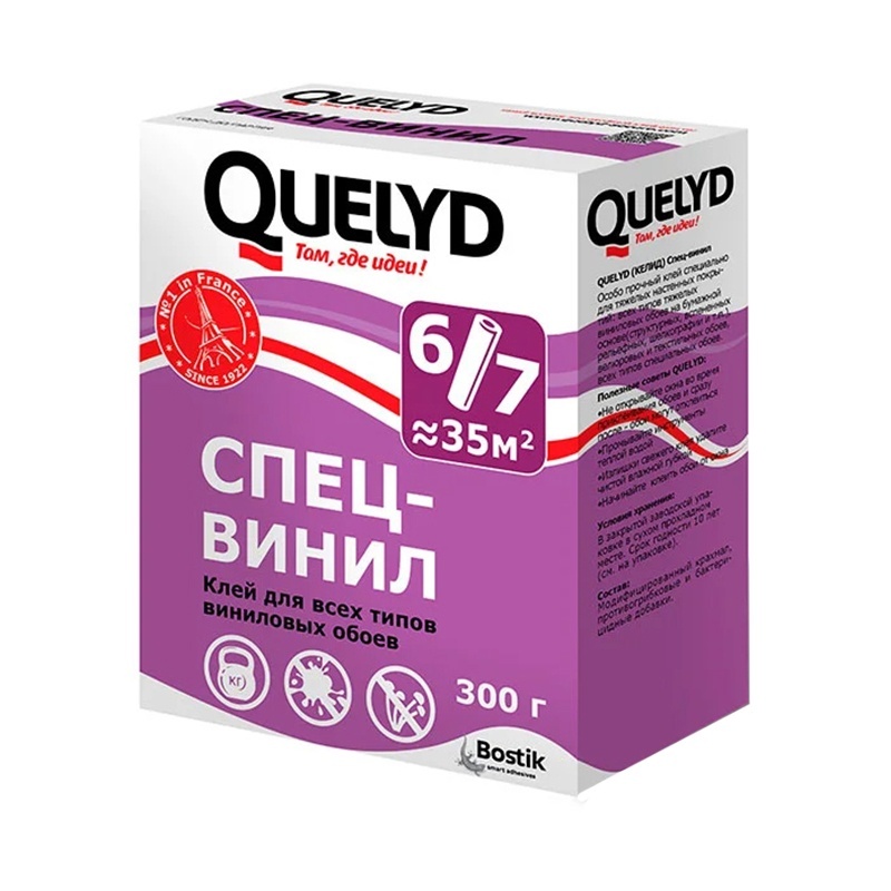 Рекомендуем купить Клей для обоев Quelyd Спец-Винил (0,3 кг)